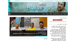 Desktop Screenshot of oussedikfawzi.com